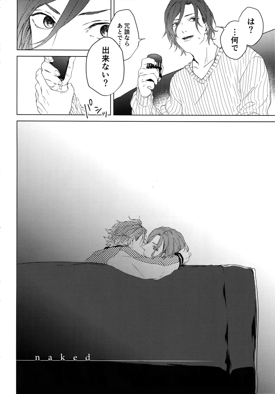 [Kazu] Naked Fhentai - Page 5