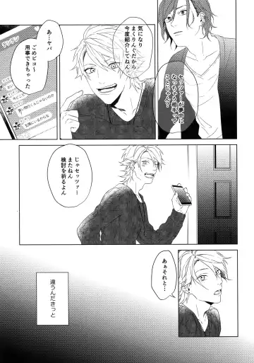 [Kazu] Naked Fhentai - Page 12