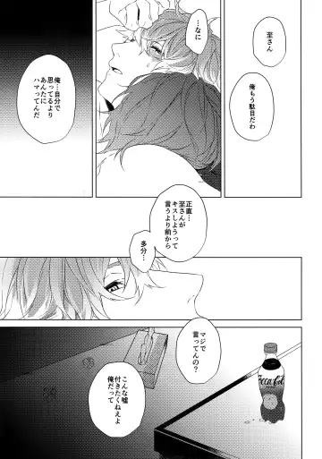 [Kazu] Naked Fhentai - Page 14