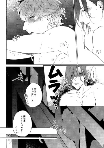 [Kazu] Naked Fhentai - Page 19