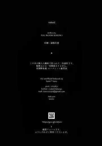 [Kazu] Naked Fhentai - Page 23