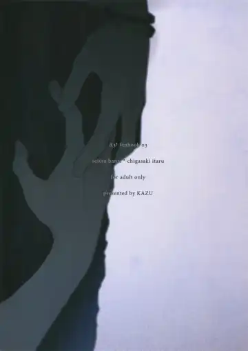 [Kazu] Naked Fhentai - Page 24