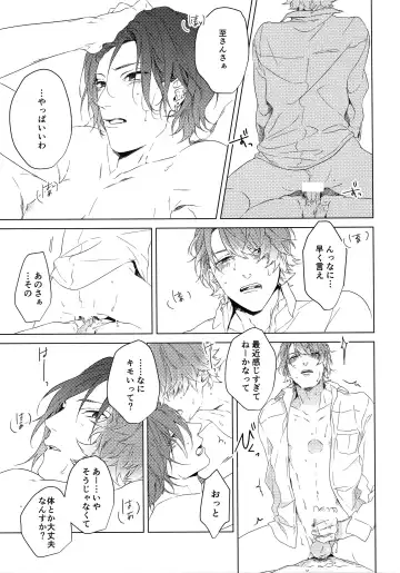 [Kazu] Naked Fhentai - Page 8