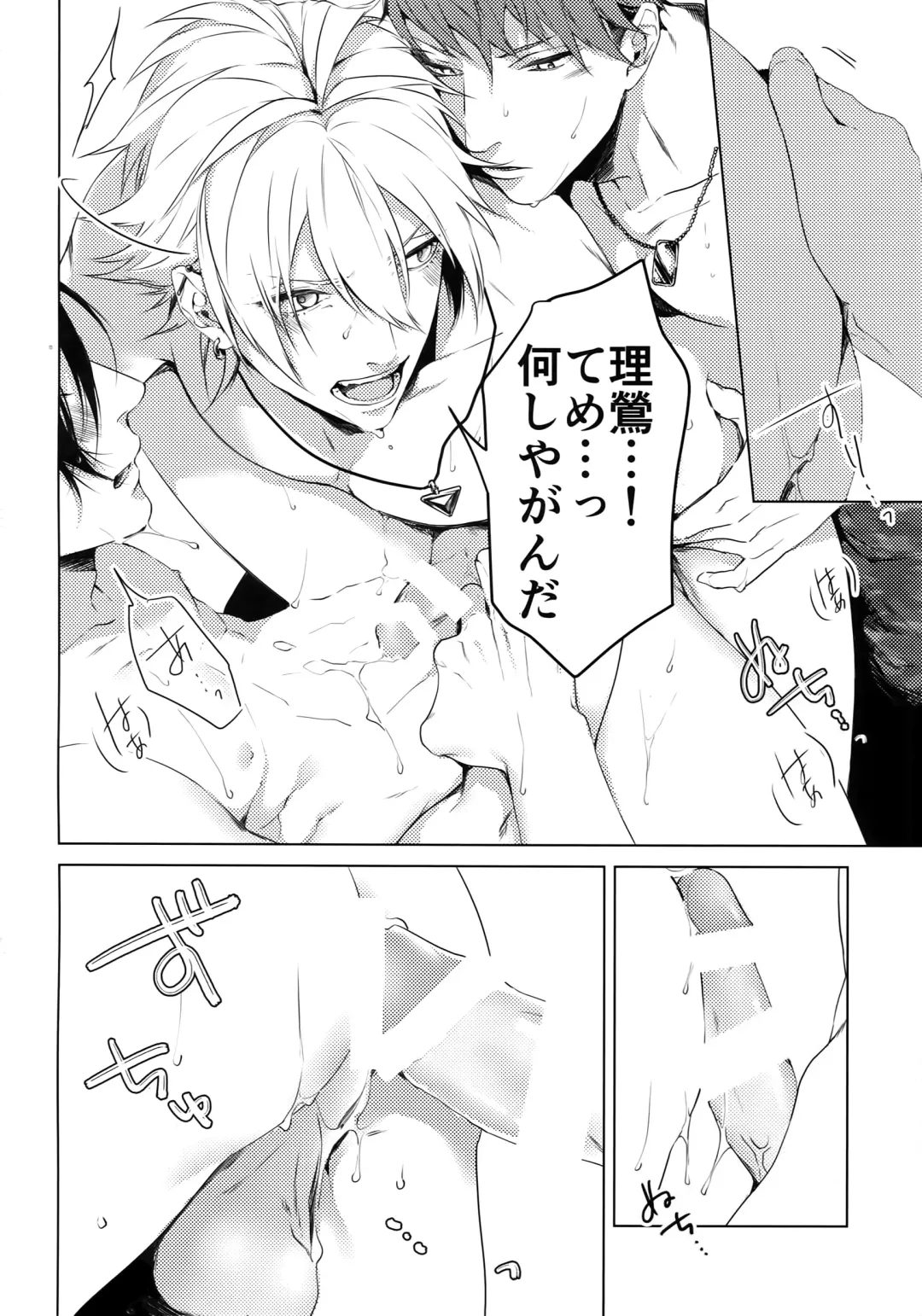 [Kazu] YOKOHAMA 3P Fhentai - Page 15