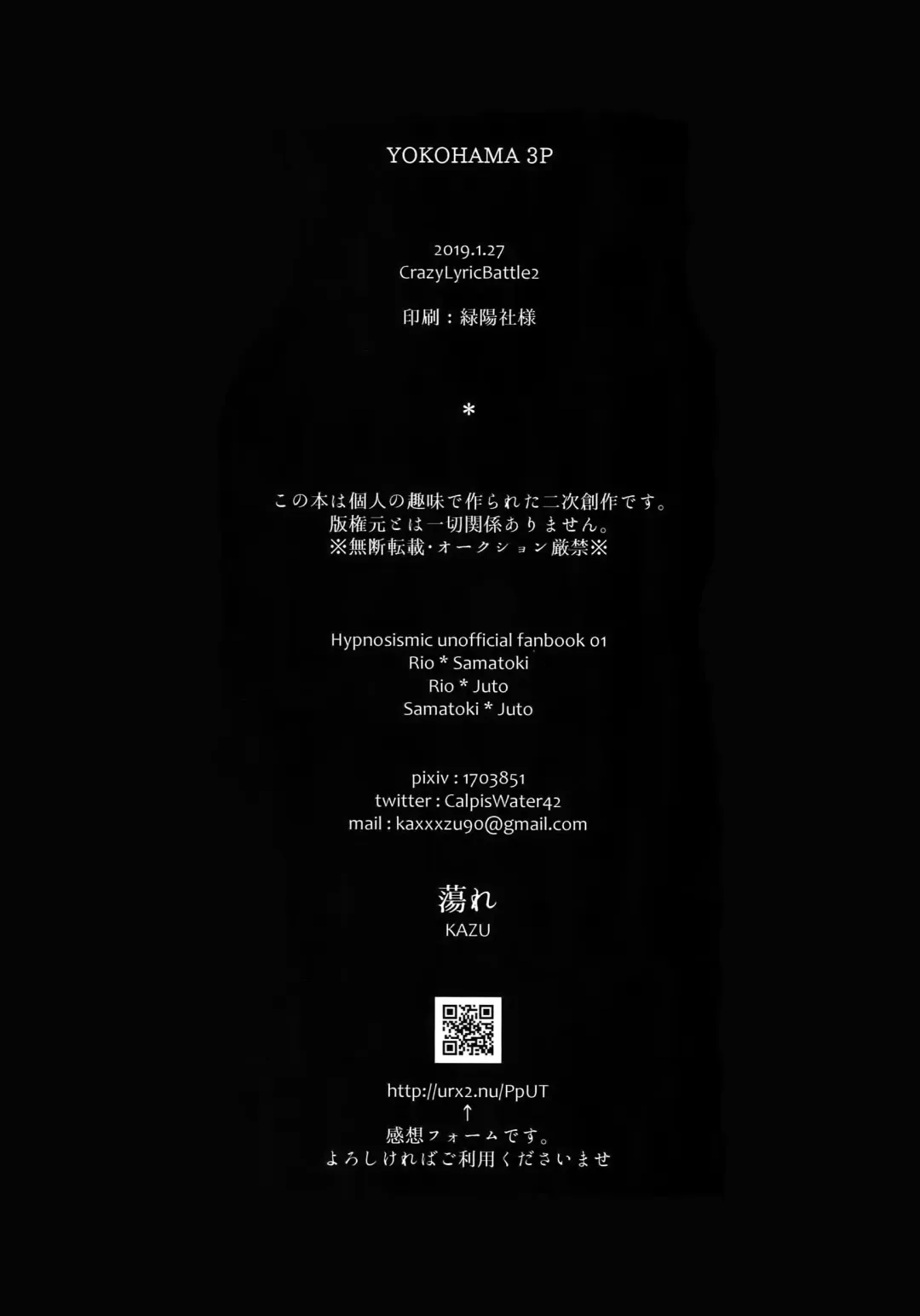 [Kazu] YOKOHAMA 3P Fhentai - Page 19