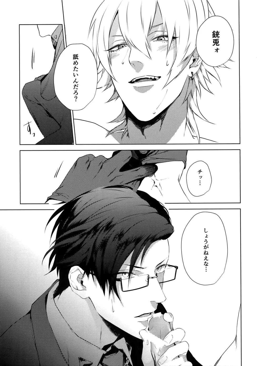 [Kazu] YOKOHAMA 3P Fhentai - Page 6