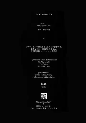 [Kazu] YOKOHAMA 3P Fhentai - Page 19