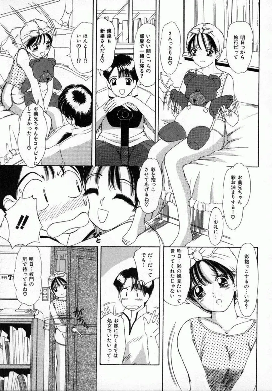 [Machigi Ruru] Kaikan Yuugi Fhentai - Page 10