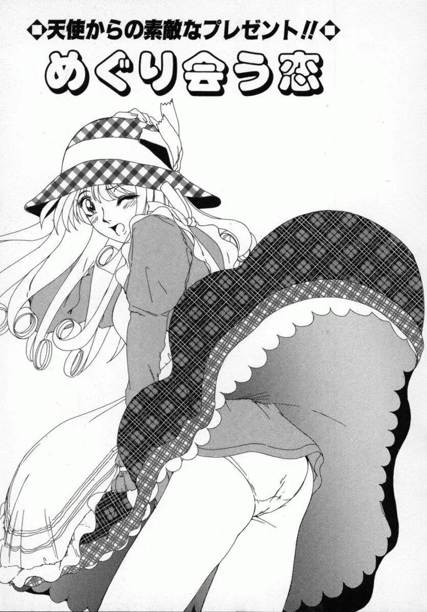 [Machigi Ruru] Kaikan Yuugi Fhentai - Page 102