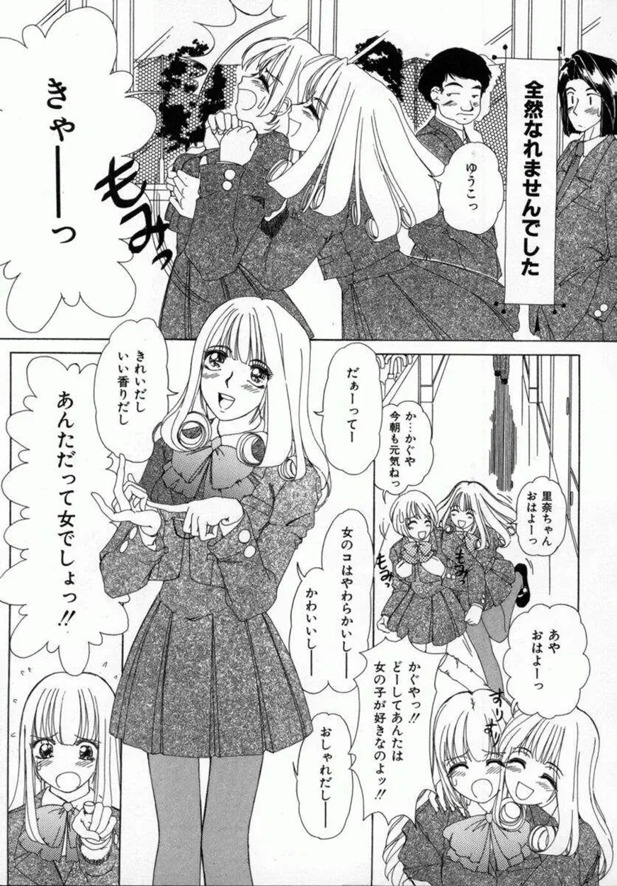 [Machigi Ruru] Kaikan Yuugi Fhentai - Page 104