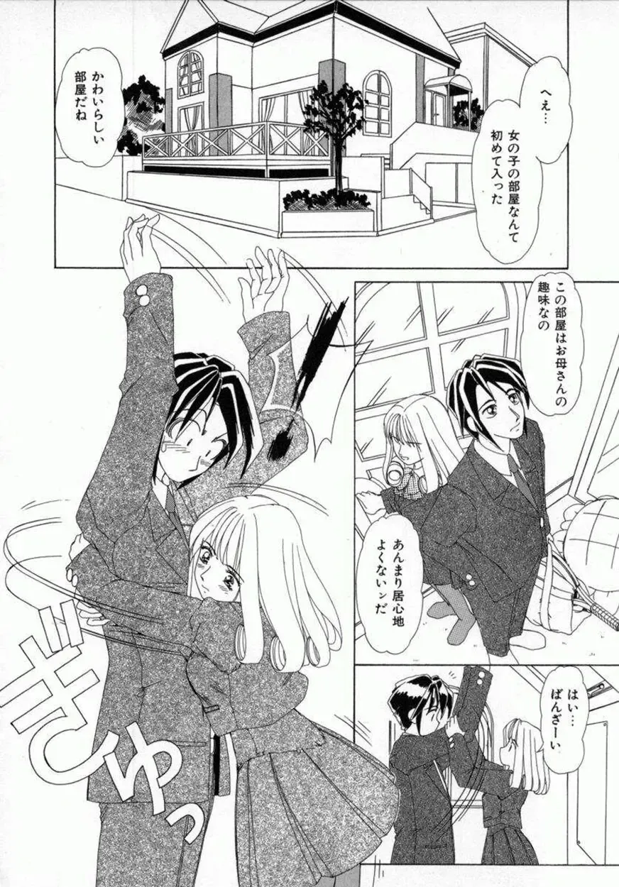 [Machigi Ruru] Kaikan Yuugi Fhentai - Page 107