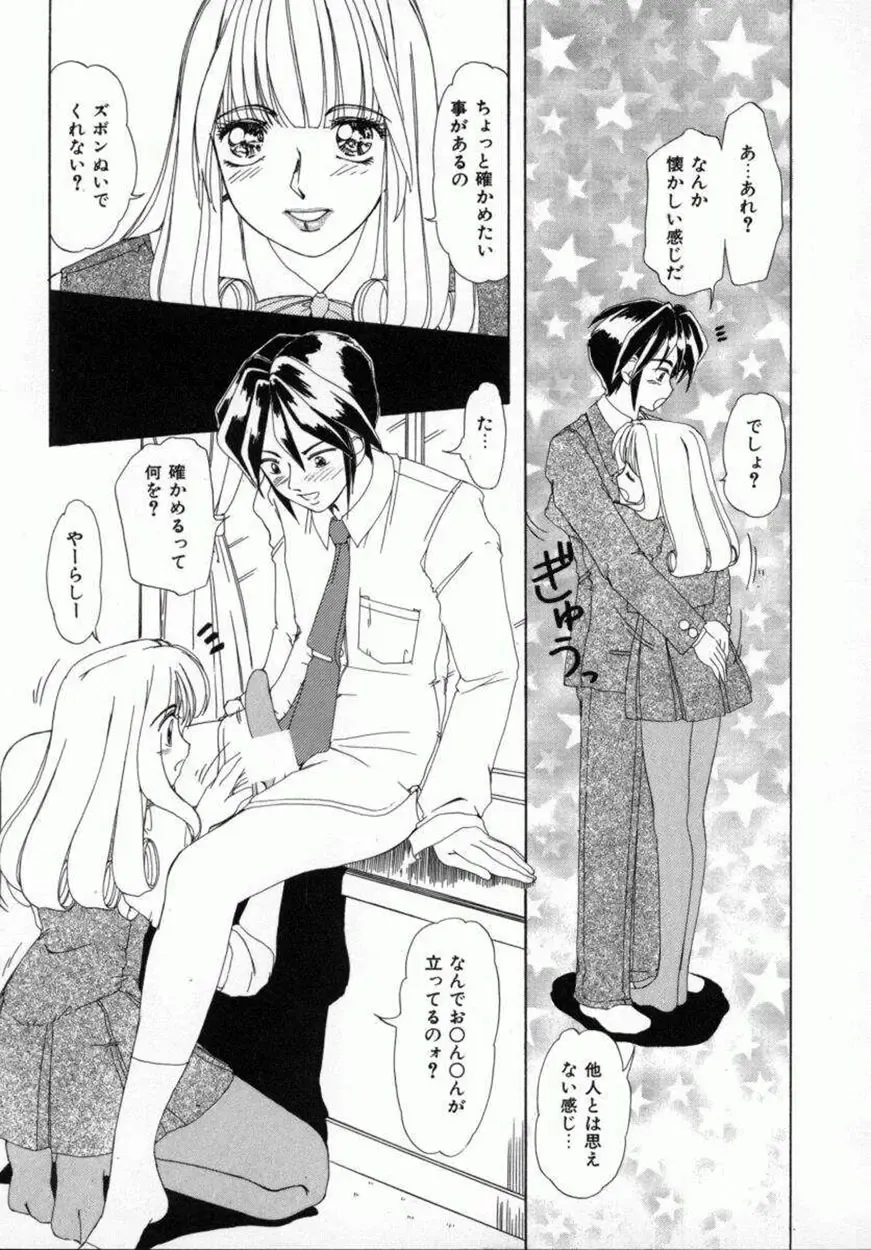 [Machigi Ruru] Kaikan Yuugi Fhentai - Page 108