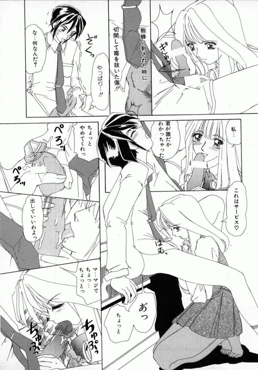 [Machigi Ruru] Kaikan Yuugi Fhentai - Page 109