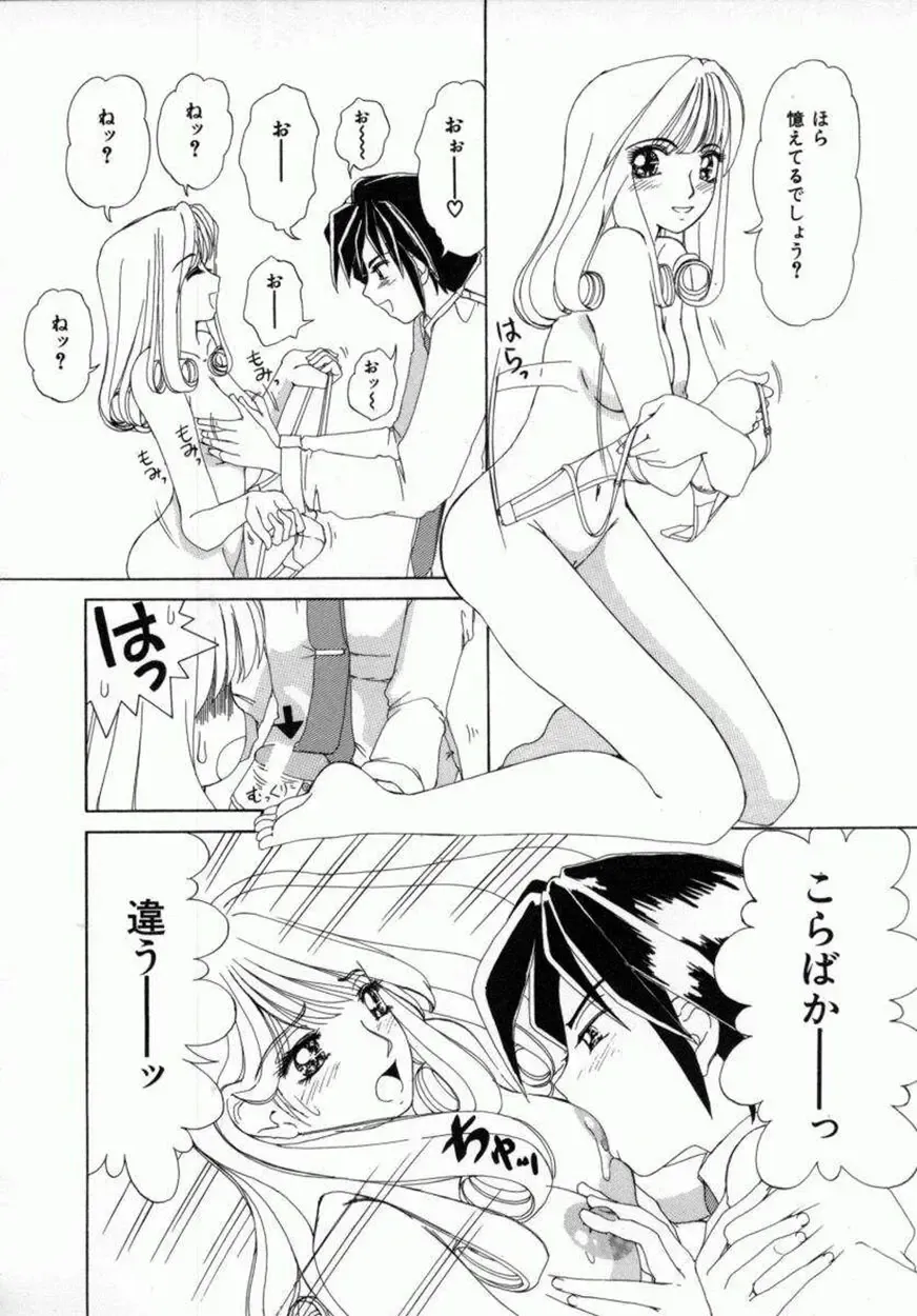 [Machigi Ruru] Kaikan Yuugi Fhentai - Page 111