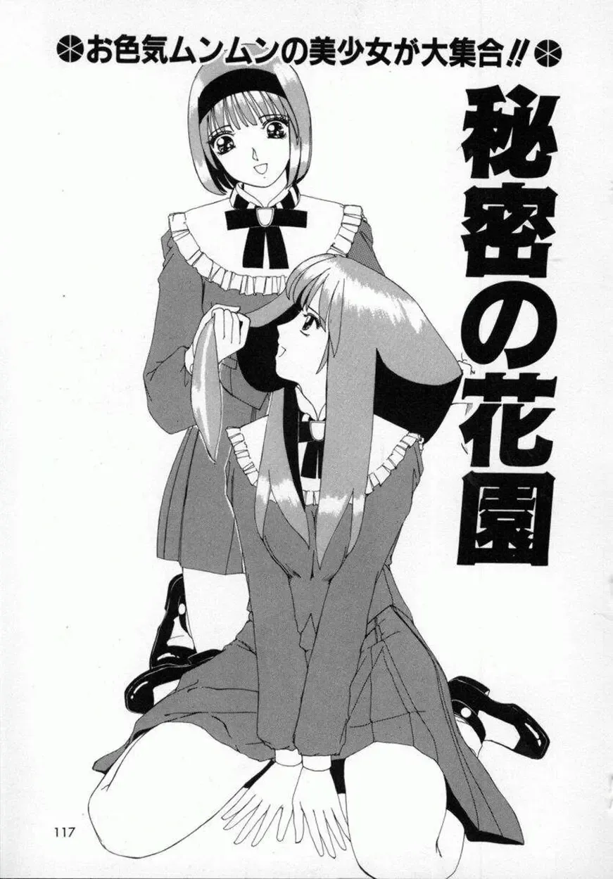 [Machigi Ruru] Kaikan Yuugi Fhentai - Page 118