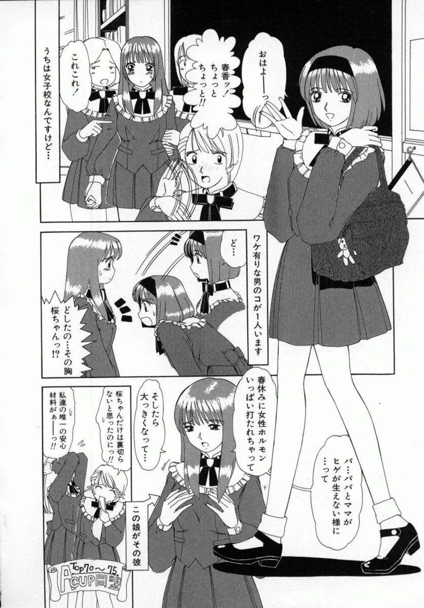 [Machigi Ruru] Kaikan Yuugi Fhentai - Page 119