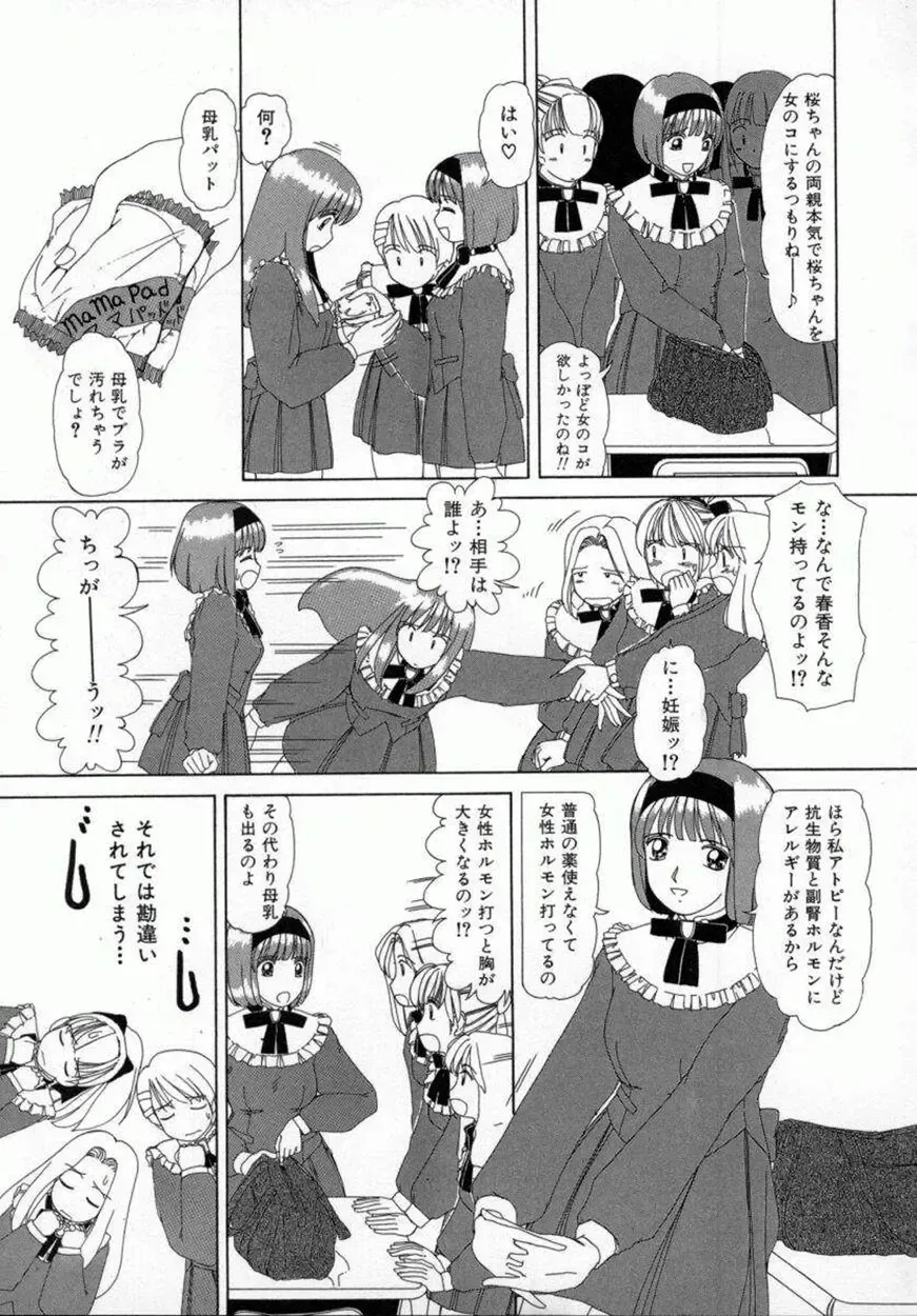 [Machigi Ruru] Kaikan Yuugi Fhentai - Page 120