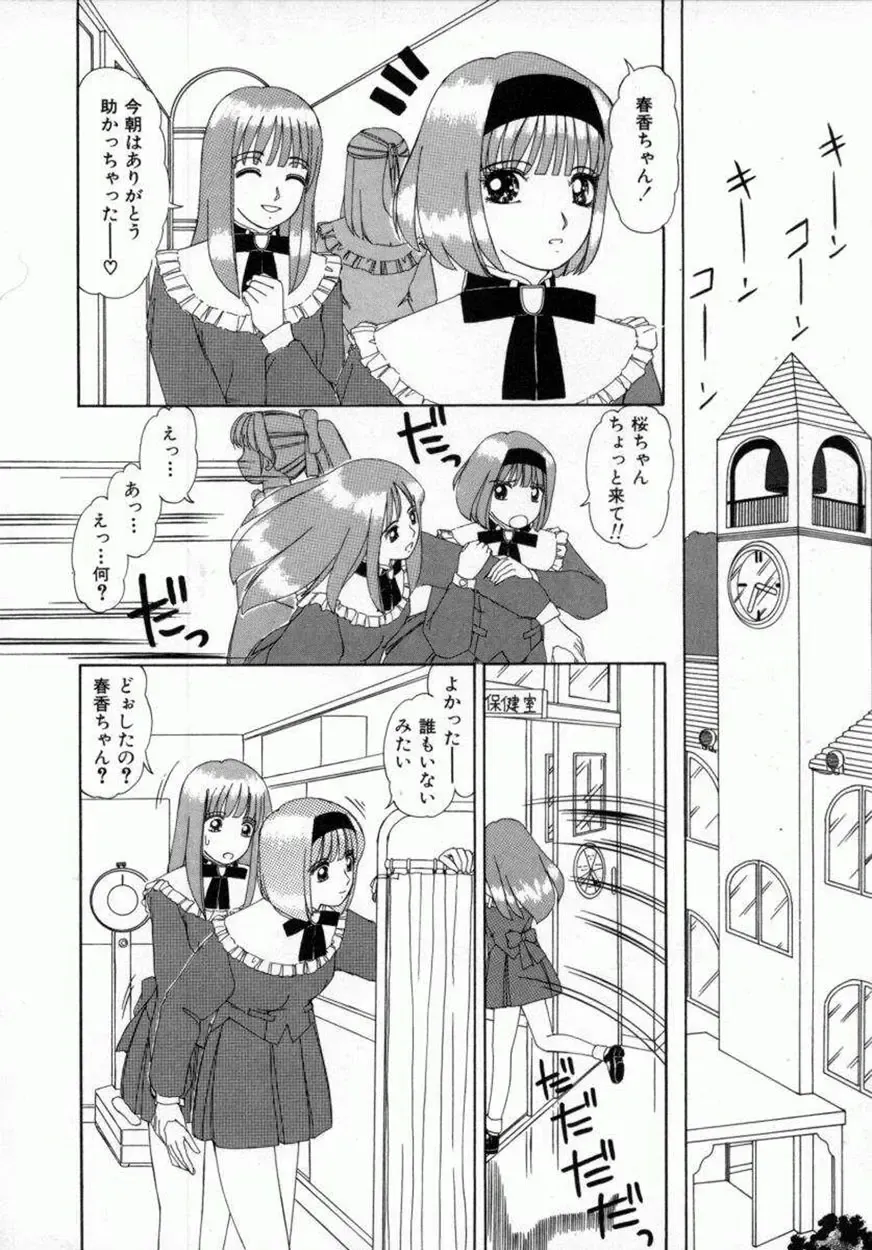 [Machigi Ruru] Kaikan Yuugi Fhentai - Page 121