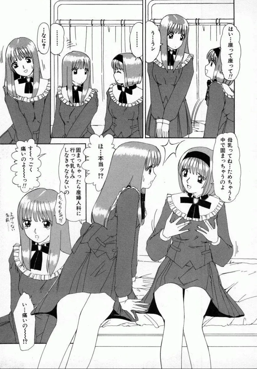 [Machigi Ruru] Kaikan Yuugi Fhentai - Page 122