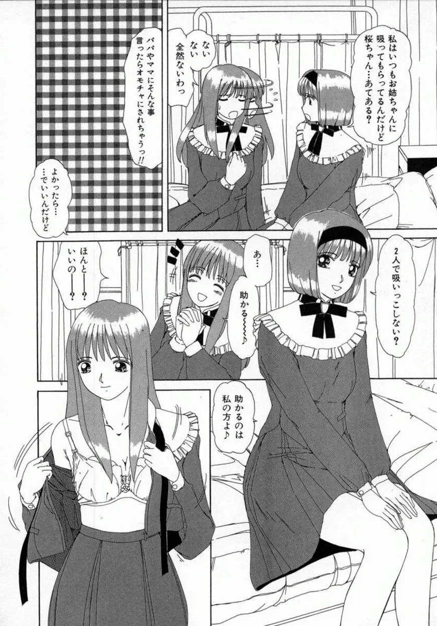 [Machigi Ruru] Kaikan Yuugi Fhentai - Page 123