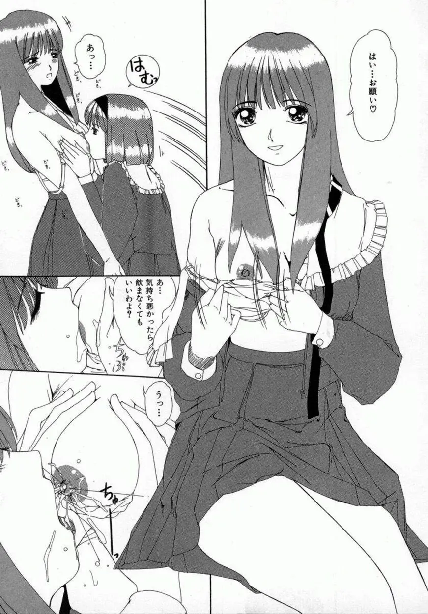 [Machigi Ruru] Kaikan Yuugi Fhentai - Page 124