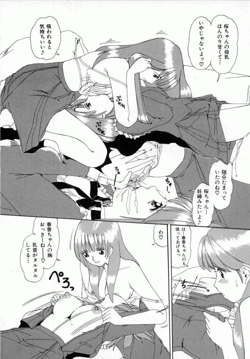 [Machigi Ruru] Kaikan Yuugi Fhentai - Page 125