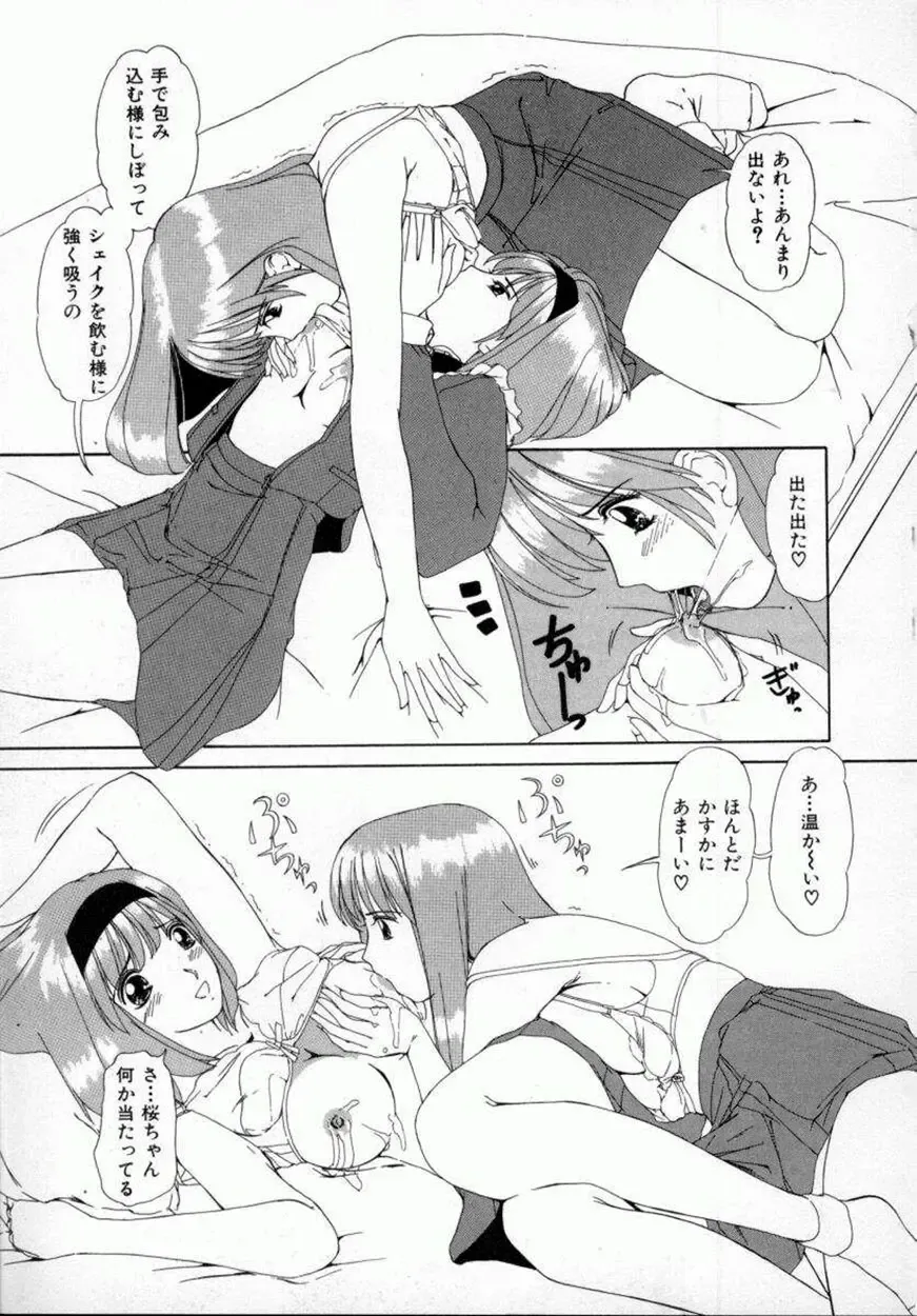 [Machigi Ruru] Kaikan Yuugi Fhentai - Page 126