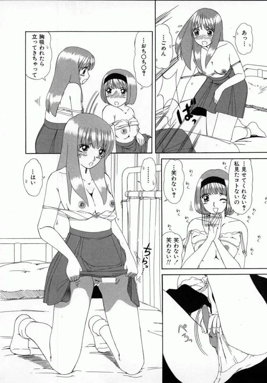 [Machigi Ruru] Kaikan Yuugi Fhentai - Page 127