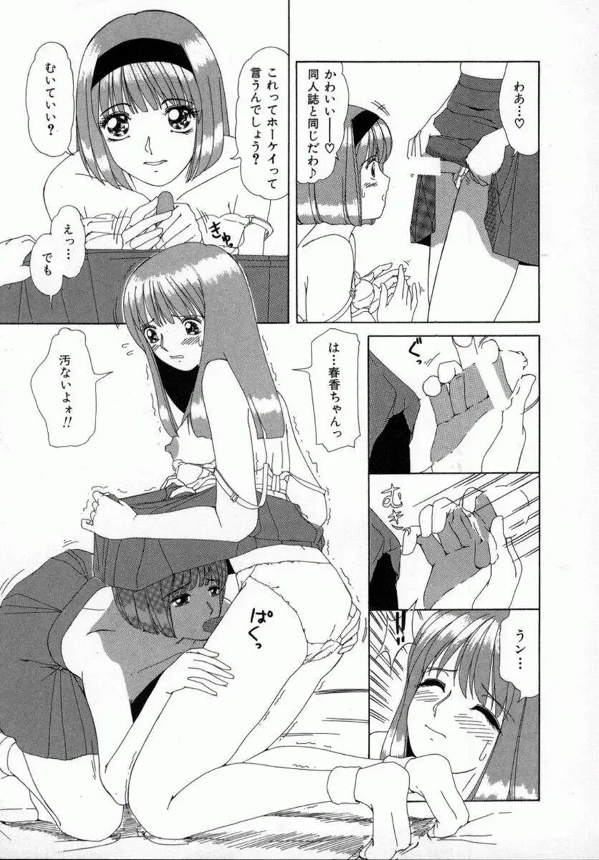 [Machigi Ruru] Kaikan Yuugi Fhentai - Page 128