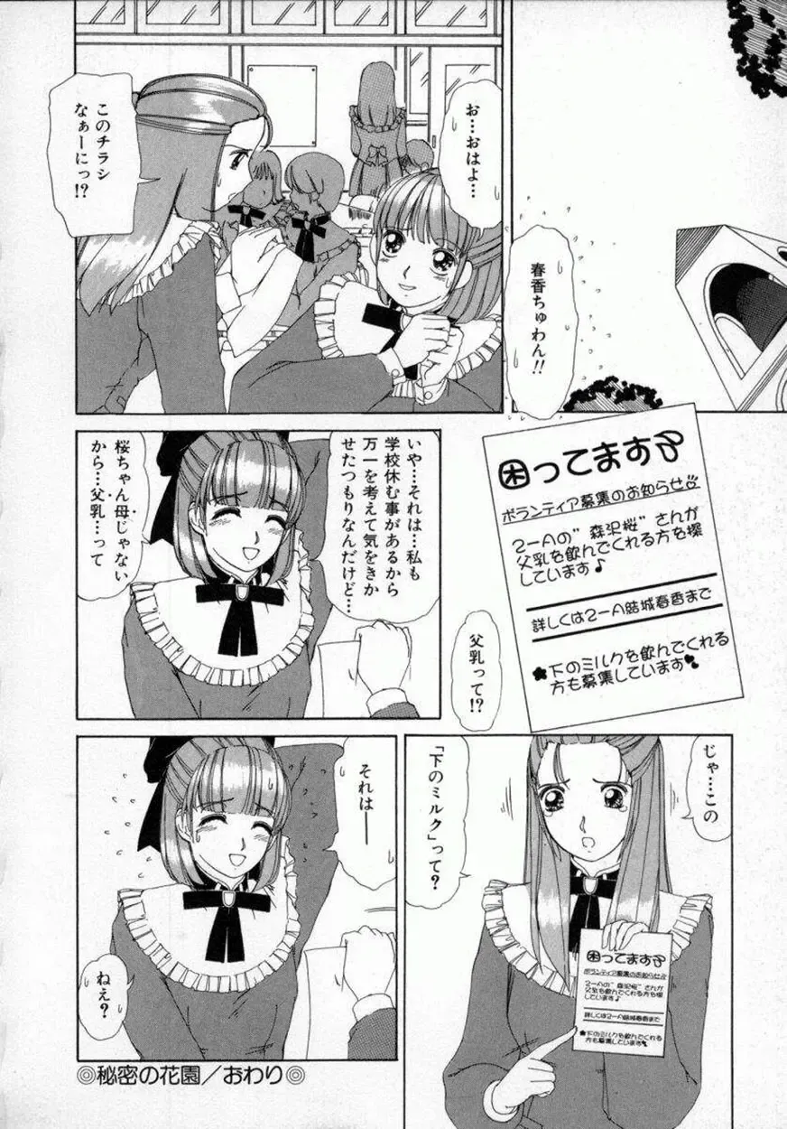 [Machigi Ruru] Kaikan Yuugi Fhentai - Page 133