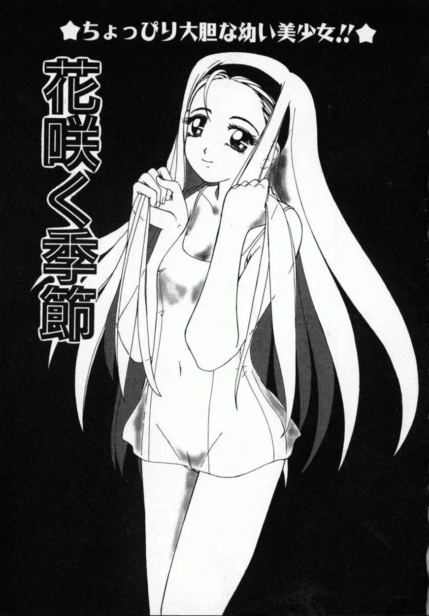 [Machigi Ruru] Kaikan Yuugi Fhentai - Page 134