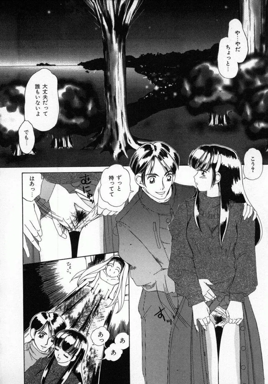 [Machigi Ruru] Kaikan Yuugi Fhentai - Page 135