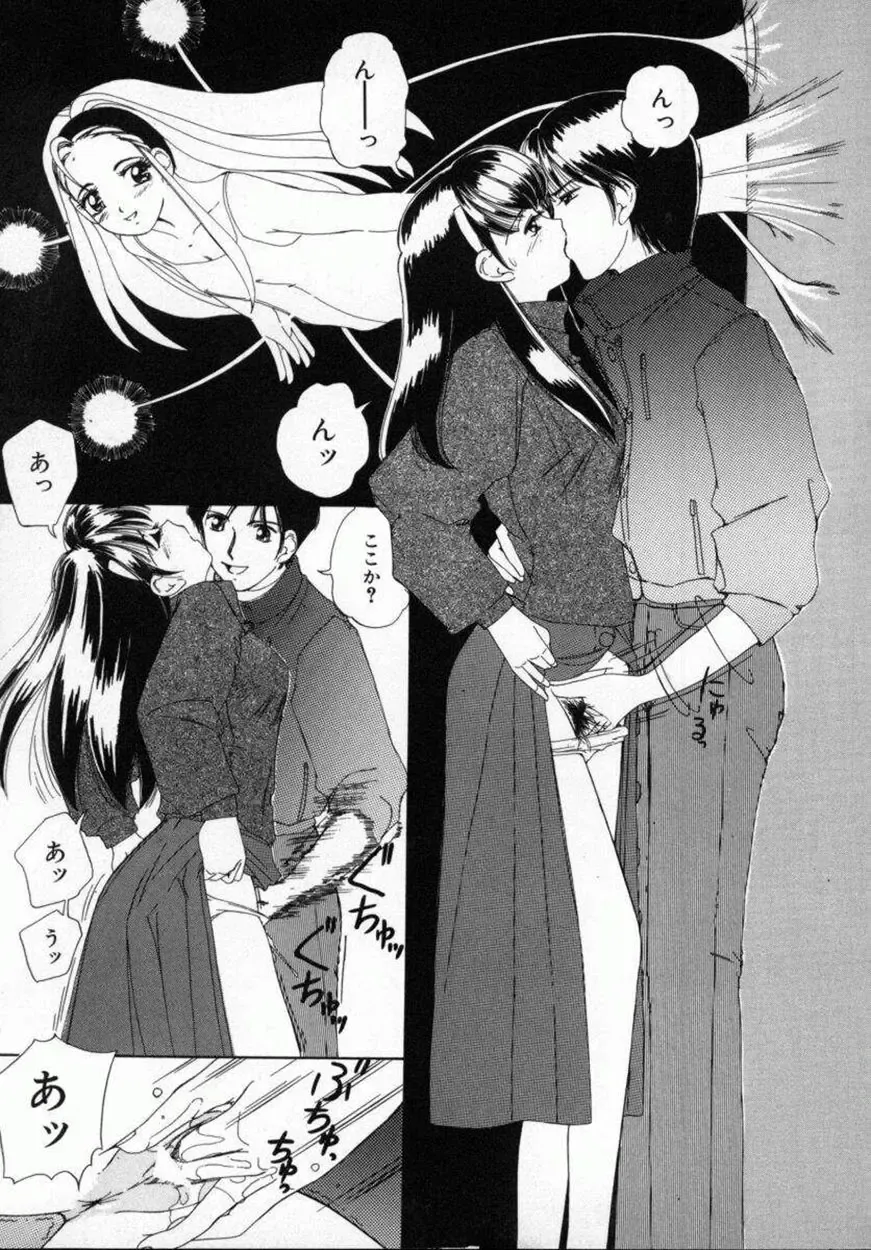 [Machigi Ruru] Kaikan Yuugi Fhentai - Page 136