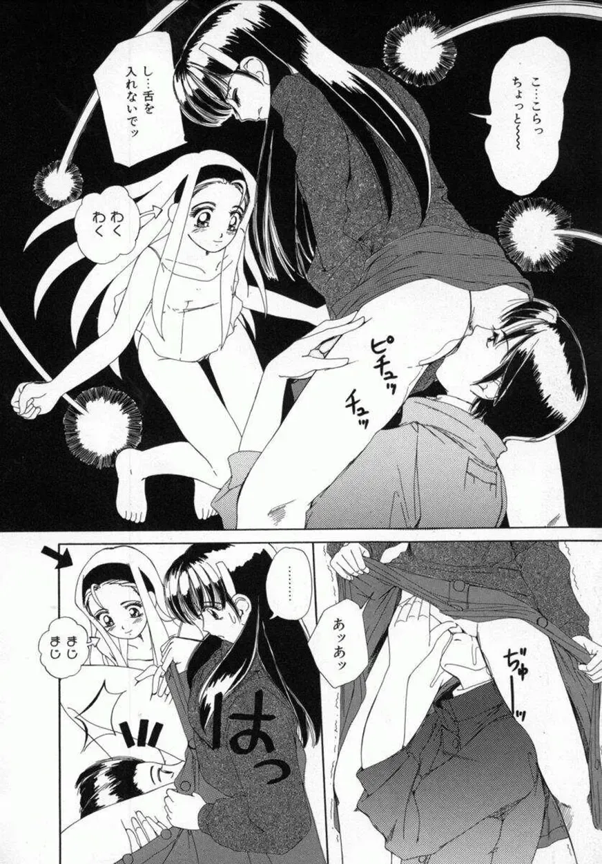 [Machigi Ruru] Kaikan Yuugi Fhentai - Page 137