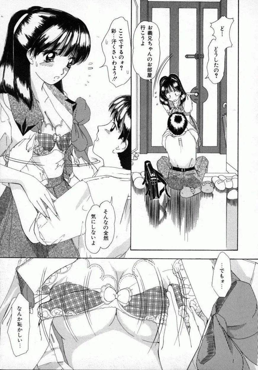 [Machigi Ruru] Kaikan Yuugi Fhentai - Page 14