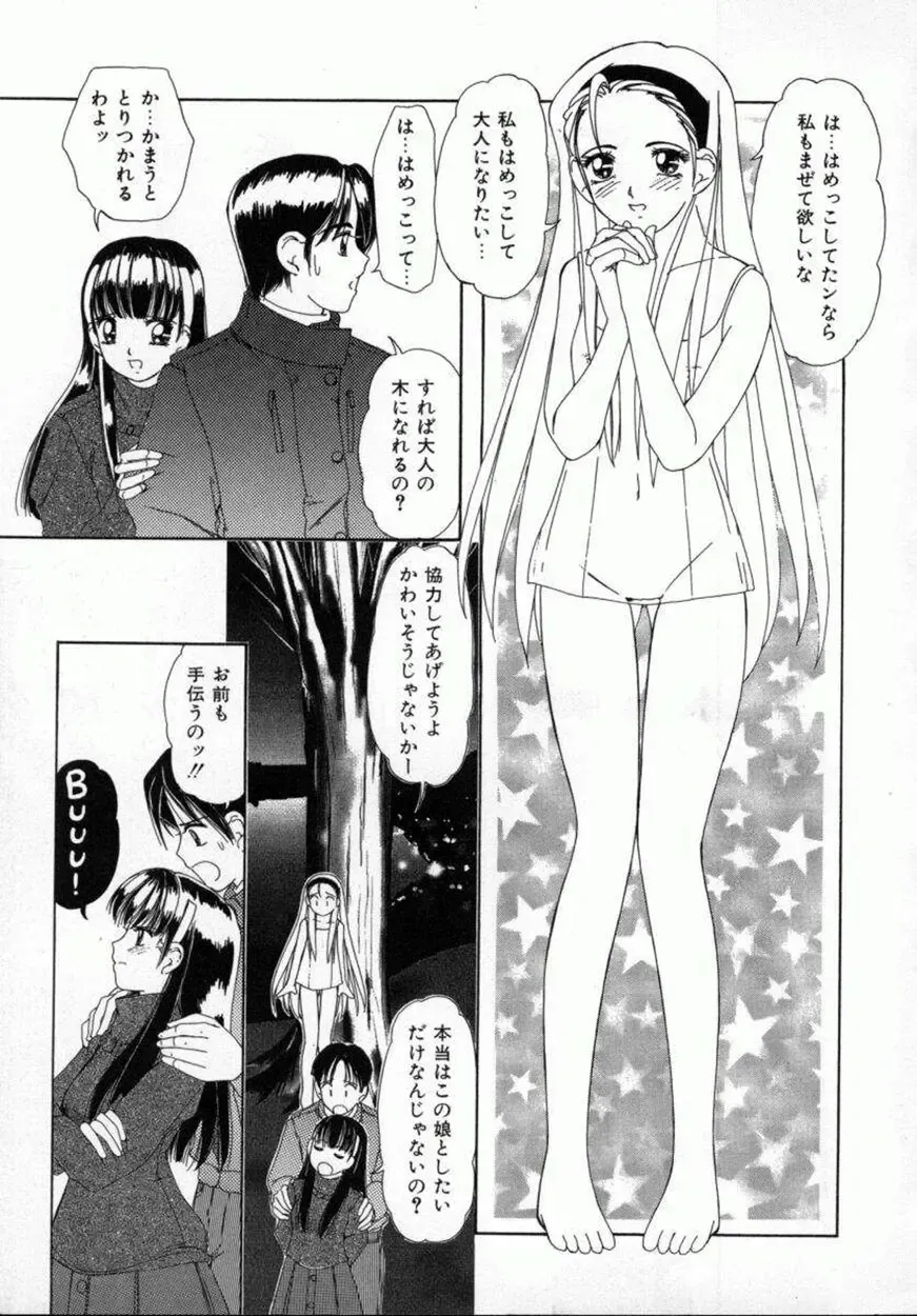 [Machigi Ruru] Kaikan Yuugi Fhentai - Page 140