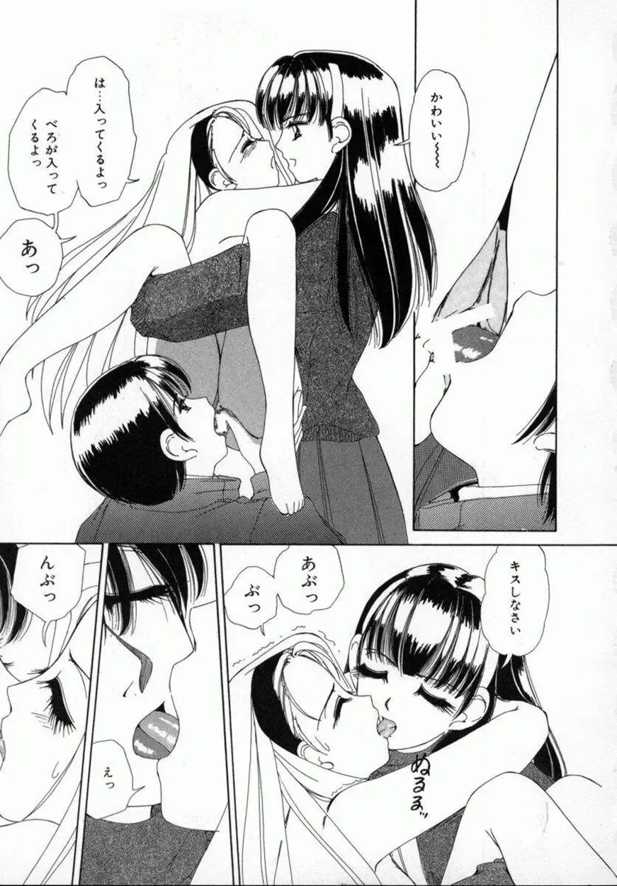 [Machigi Ruru] Kaikan Yuugi Fhentai - Page 142