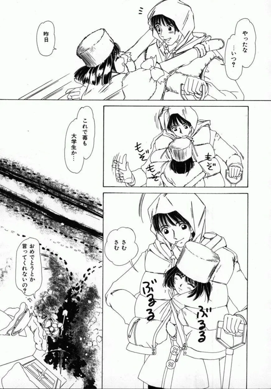 [Machigi Ruru] Kaikan Yuugi Fhentai - Page 152