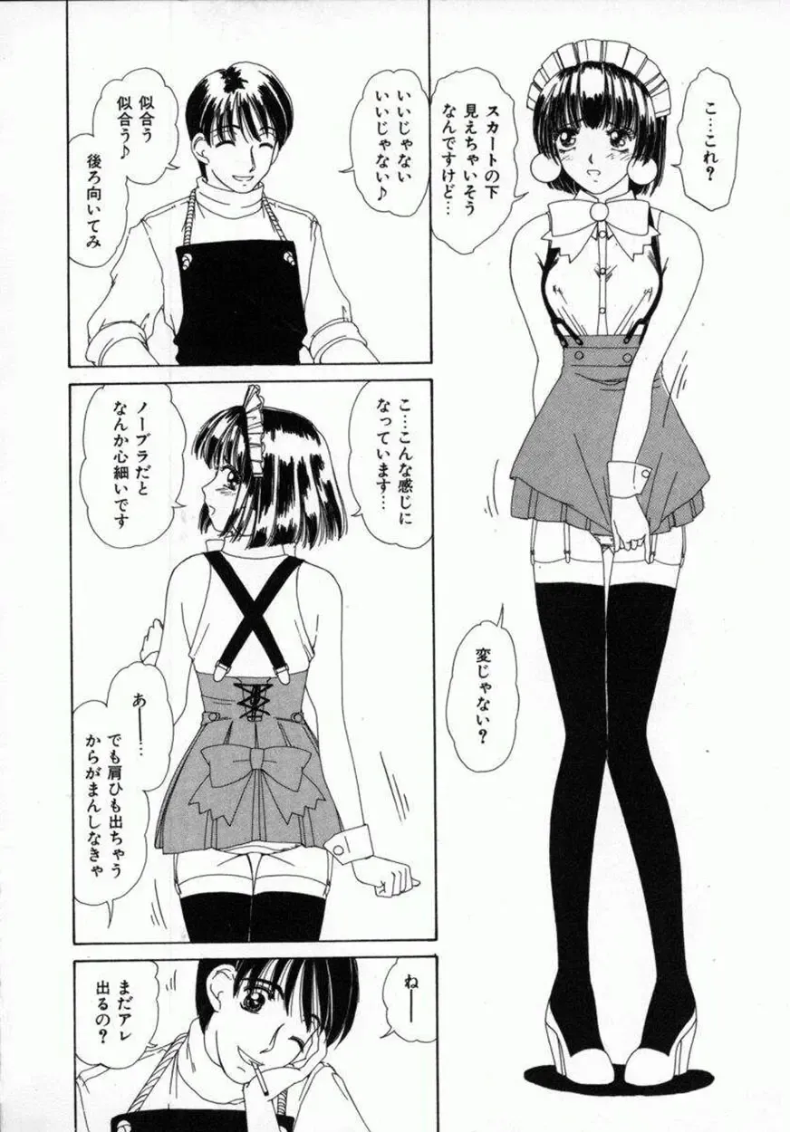 [Machigi Ruru] Kaikan Yuugi Fhentai - Page 155