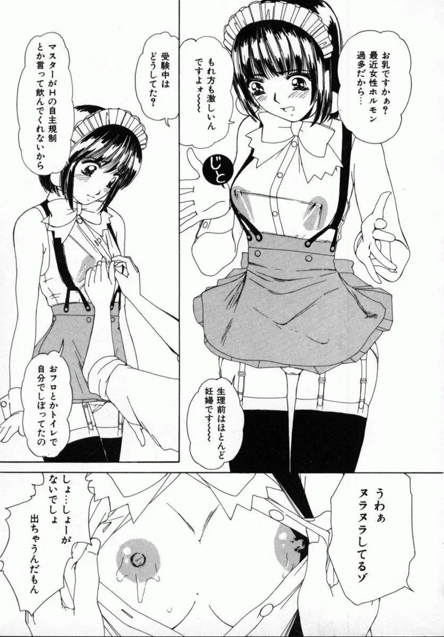 [Machigi Ruru] Kaikan Yuugi Fhentai - Page 156