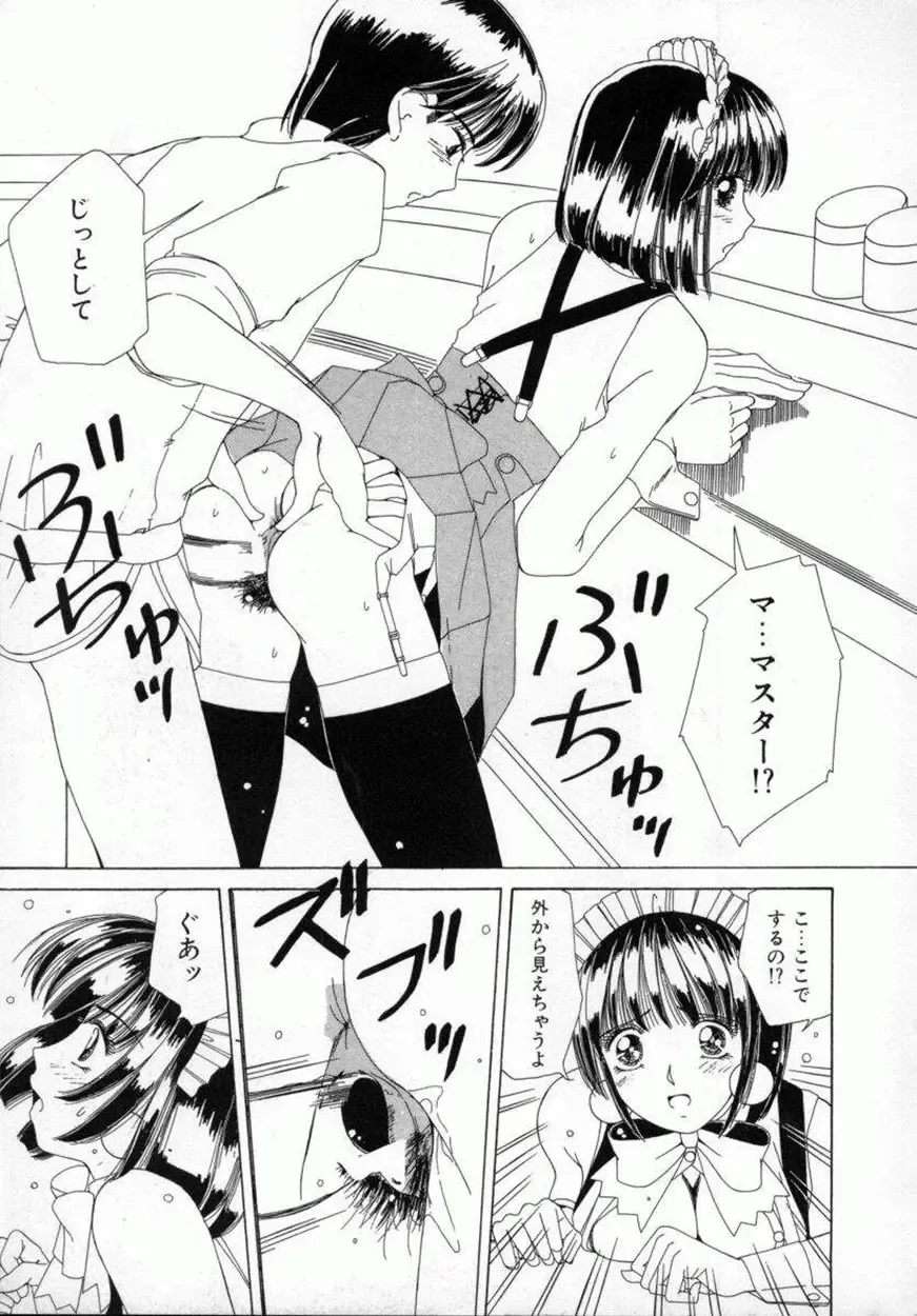 [Machigi Ruru] Kaikan Yuugi Fhentai - Page 162