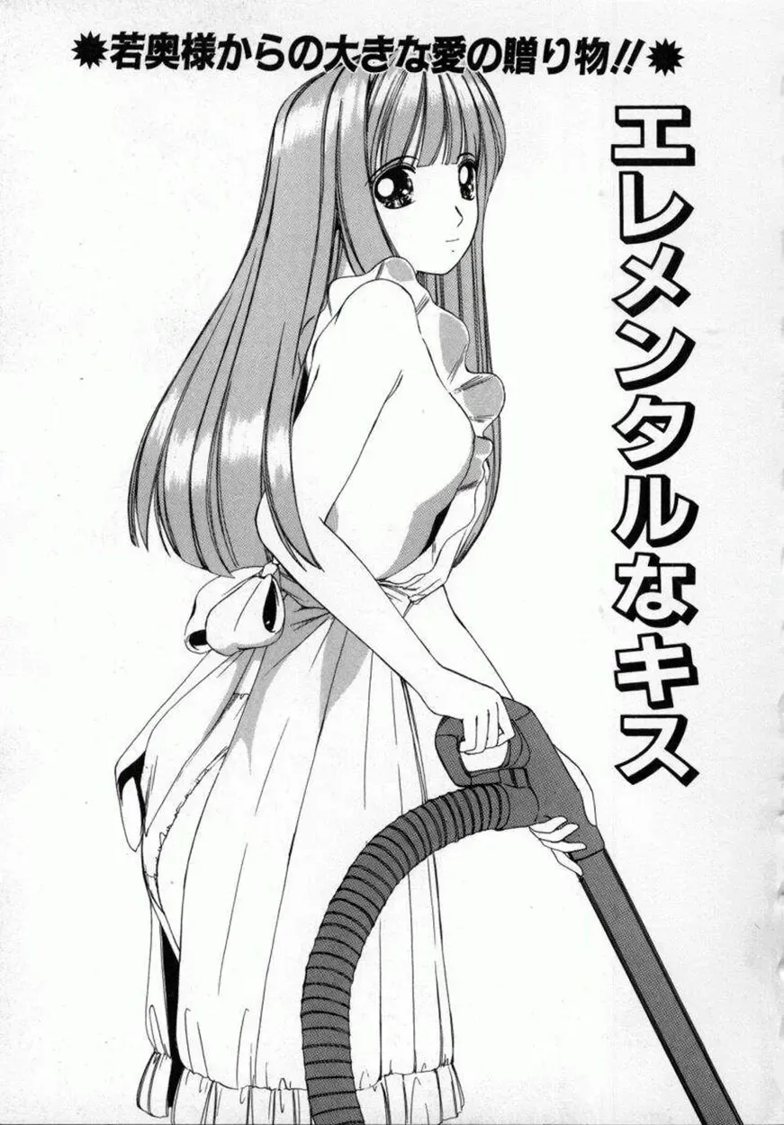 [Machigi Ruru] Kaikan Yuugi Fhentai - Page 22