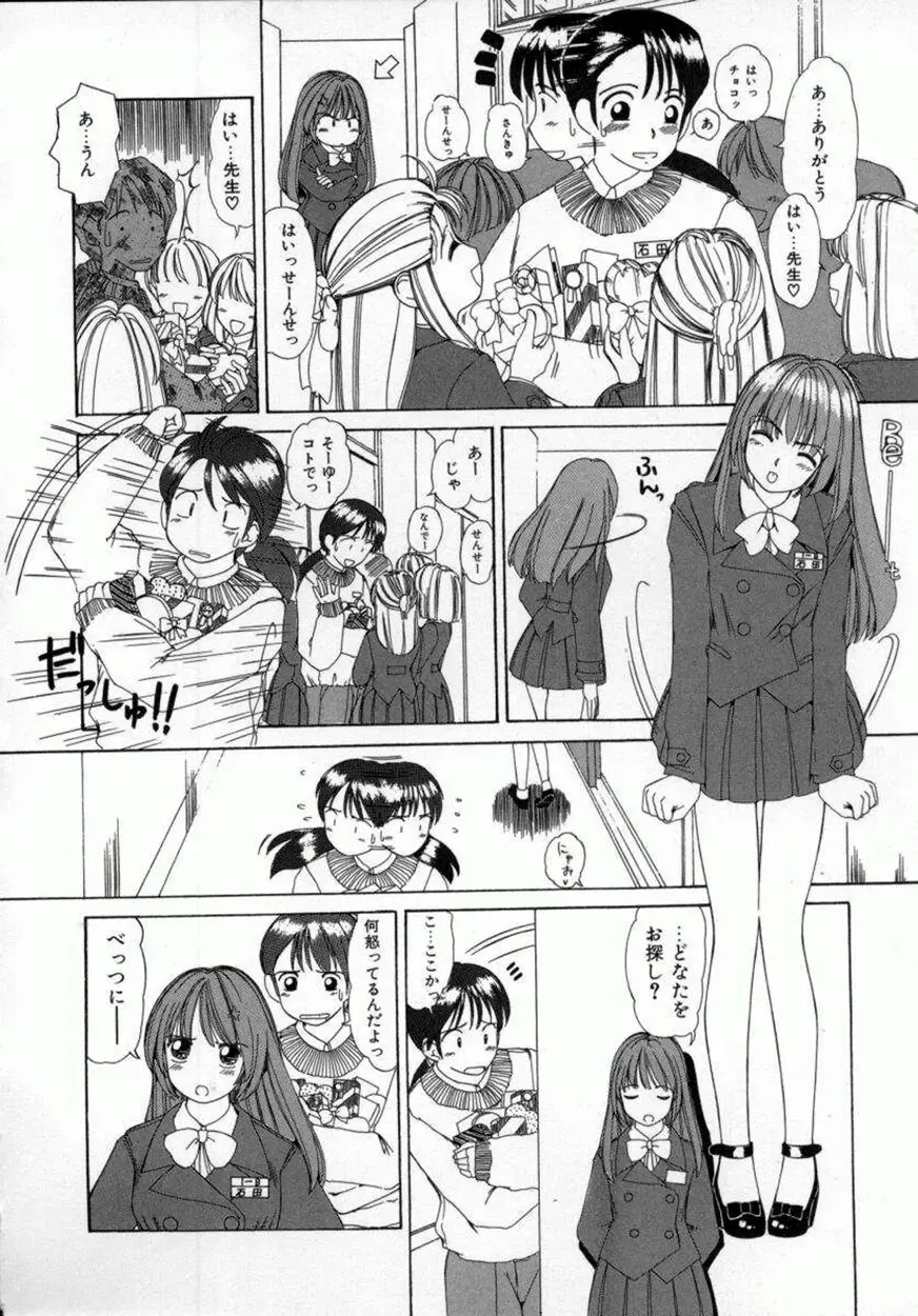 [Machigi Ruru] Kaikan Yuugi Fhentai - Page 23