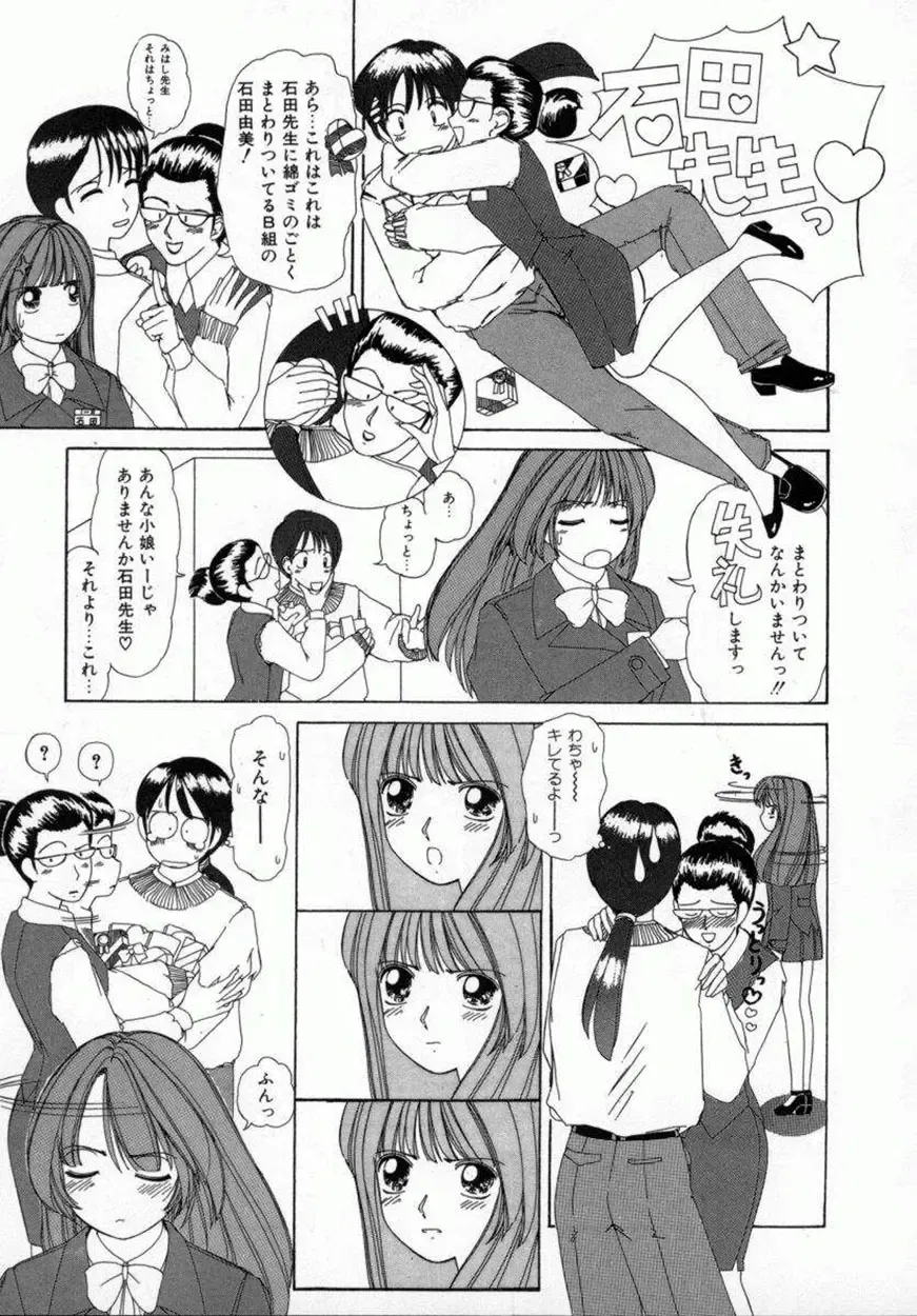 [Machigi Ruru] Kaikan Yuugi Fhentai - Page 24