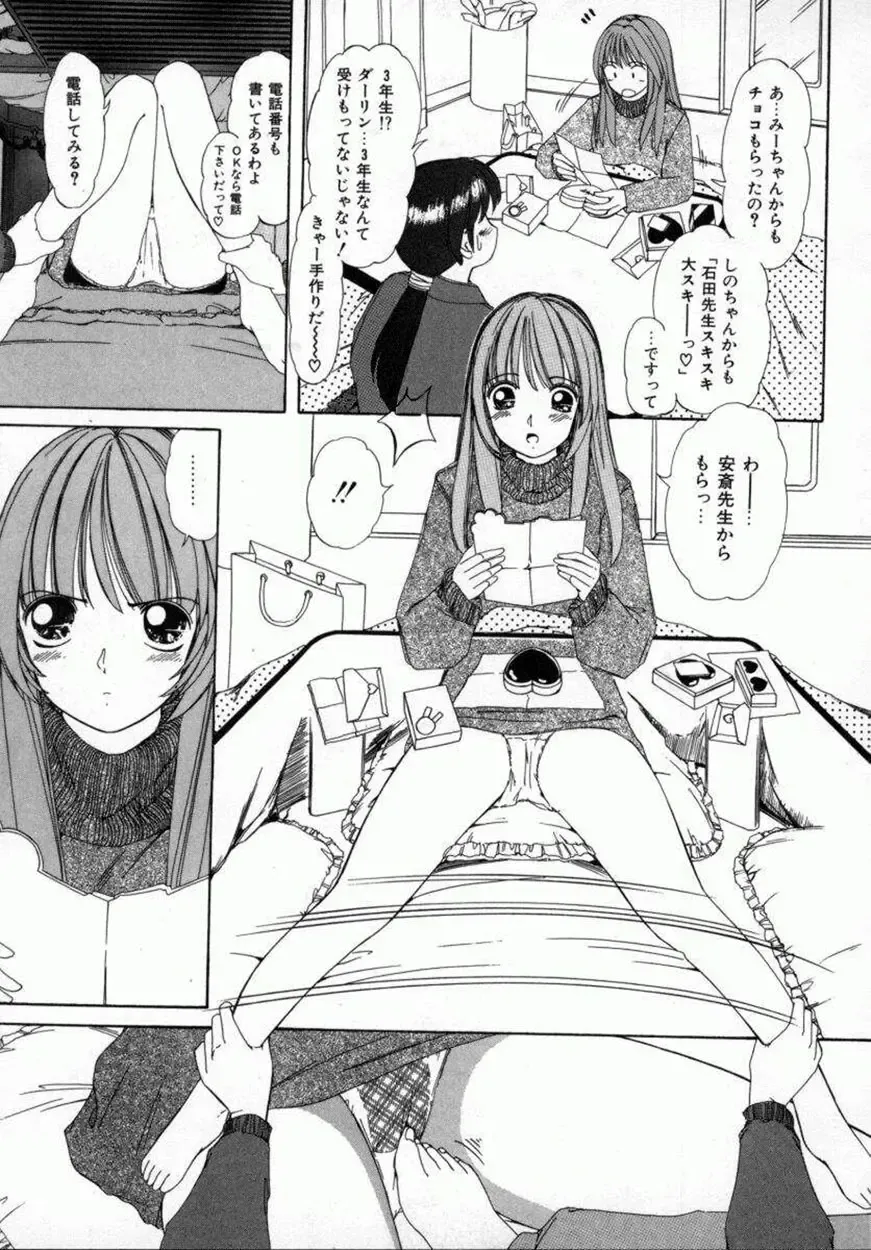 [Machigi Ruru] Kaikan Yuugi Fhentai - Page 26