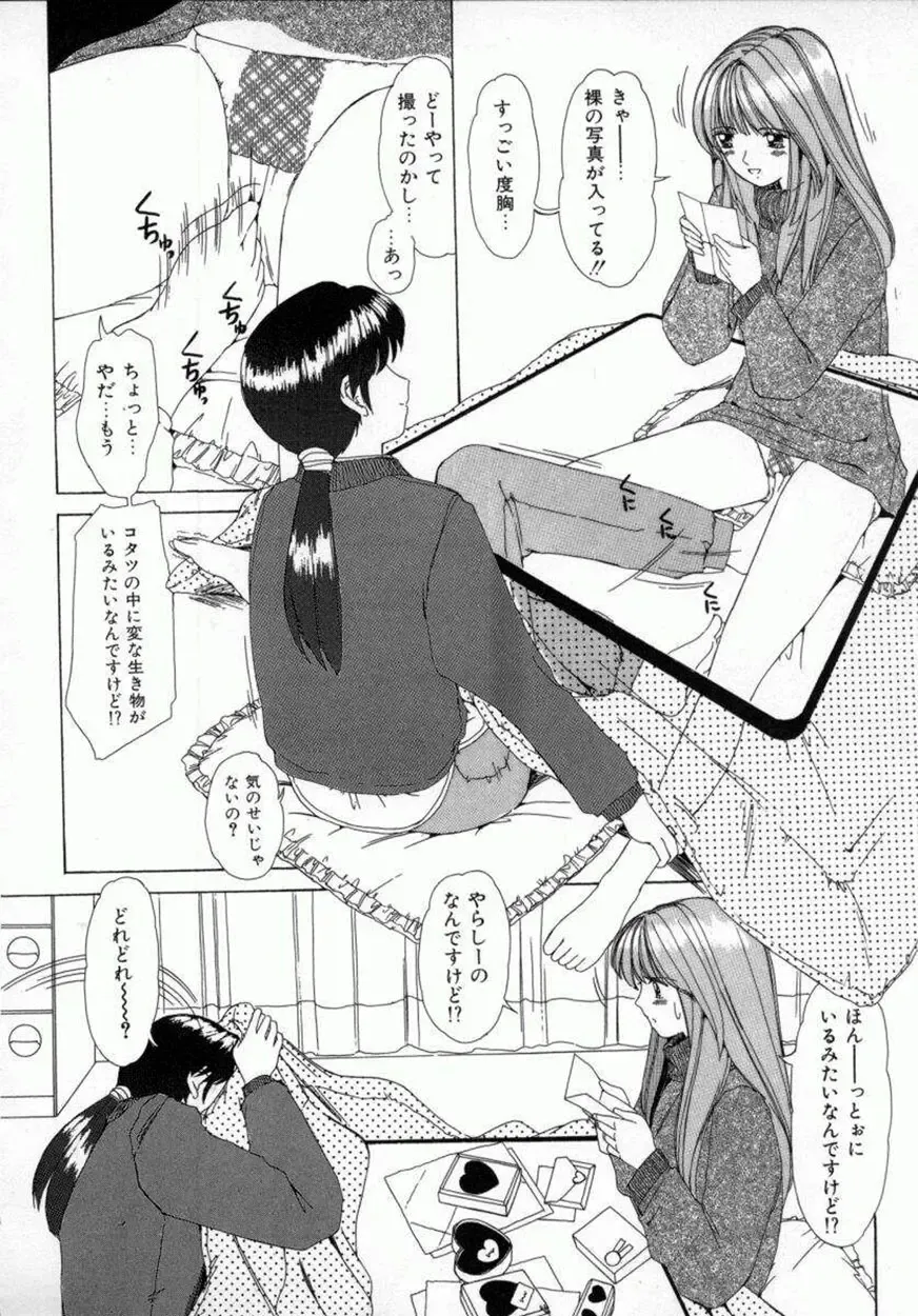 [Machigi Ruru] Kaikan Yuugi Fhentai - Page 27