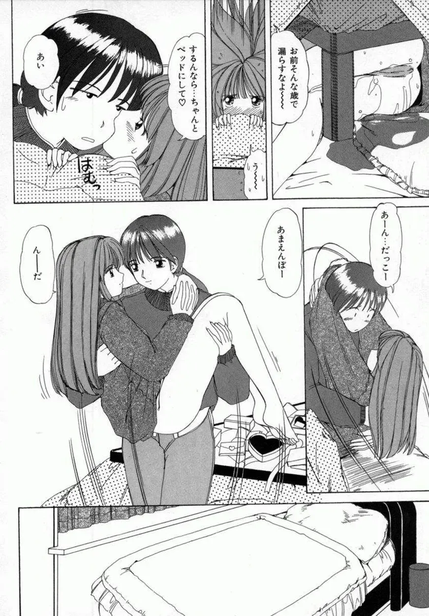 [Machigi Ruru] Kaikan Yuugi Fhentai - Page 31