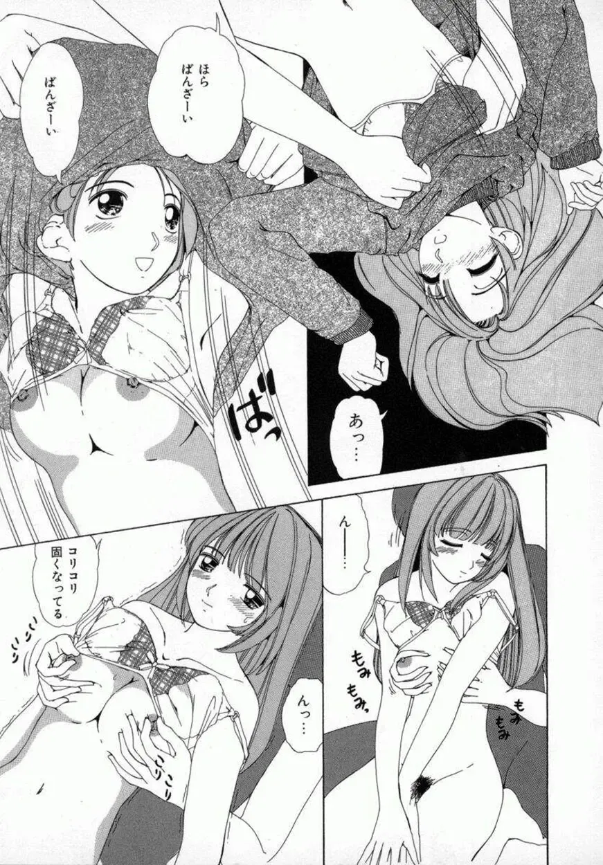 [Machigi Ruru] Kaikan Yuugi Fhentai - Page 32