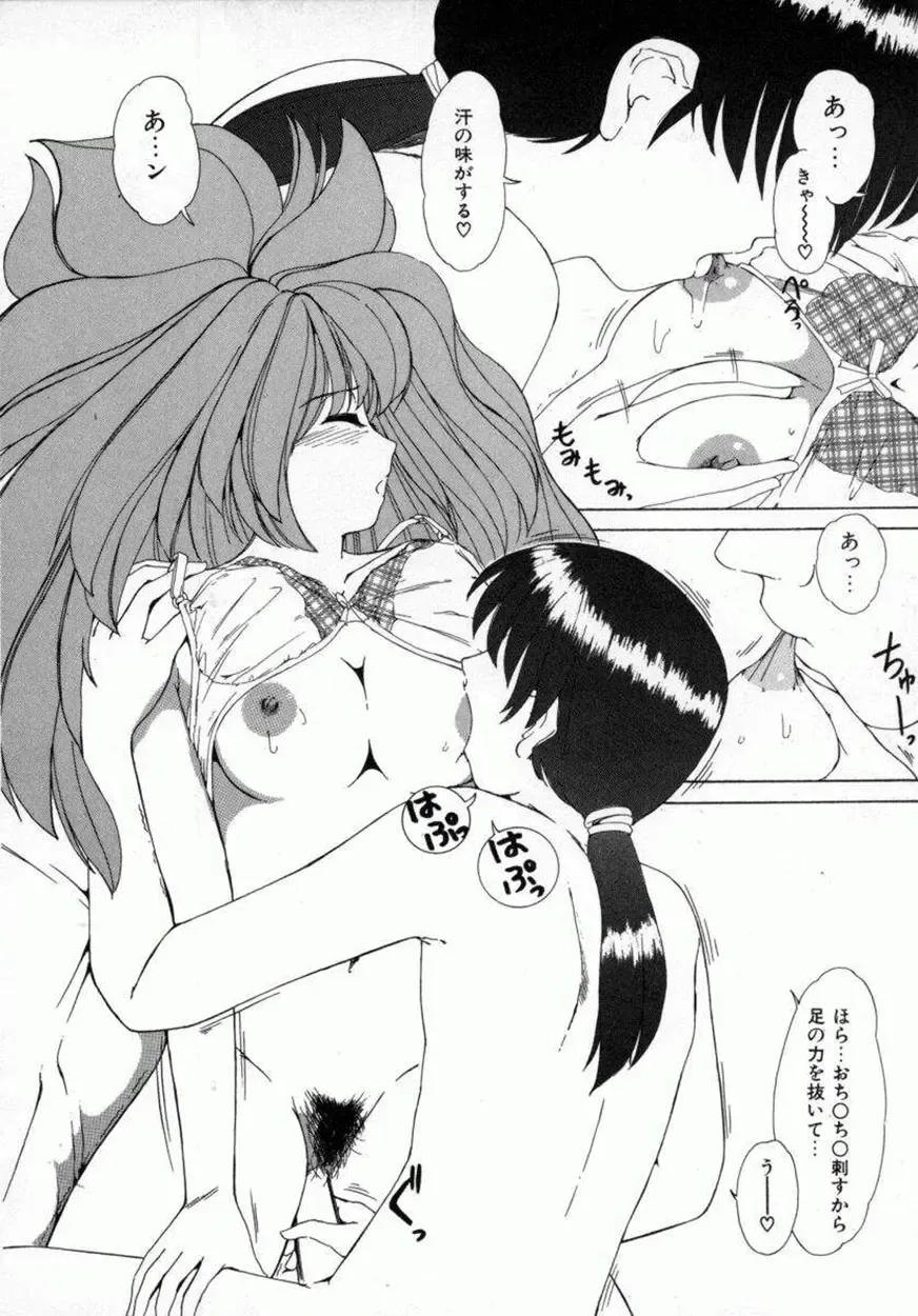 [Machigi Ruru] Kaikan Yuugi Fhentai - Page 33