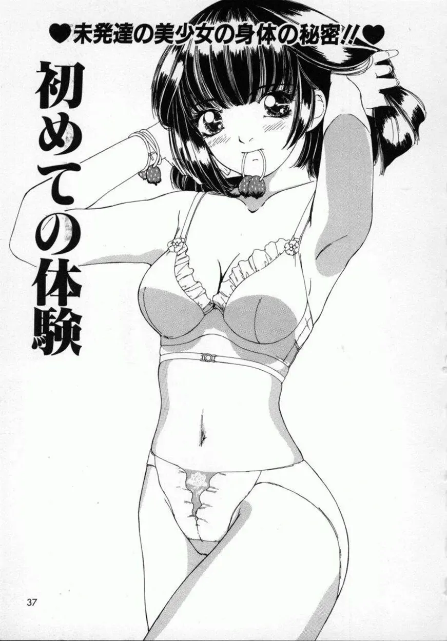 [Machigi Ruru] Kaikan Yuugi Fhentai - Page 38